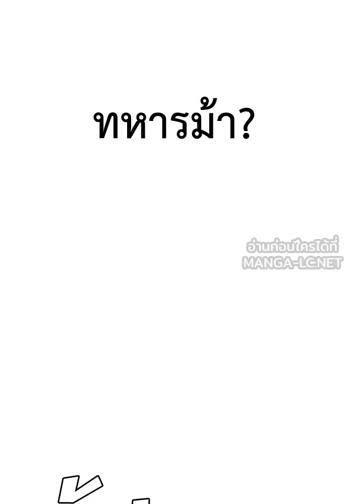 สุภาพบุรุษสูทดำ ตอนที่ 23 รูปที่ 168