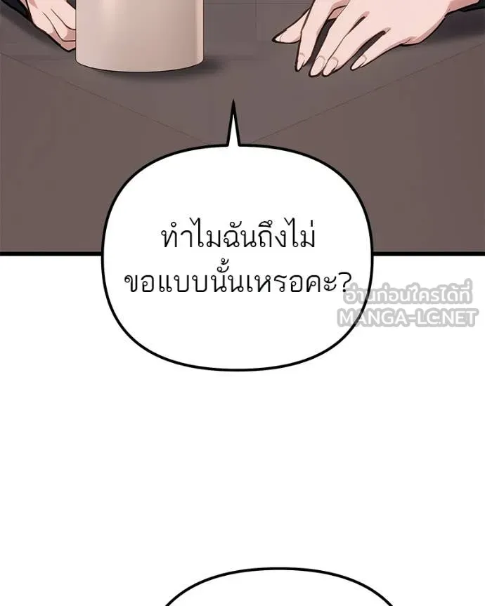 โทษที พื้นที่นี้ ตอนที่ 72 รูปที่ 70