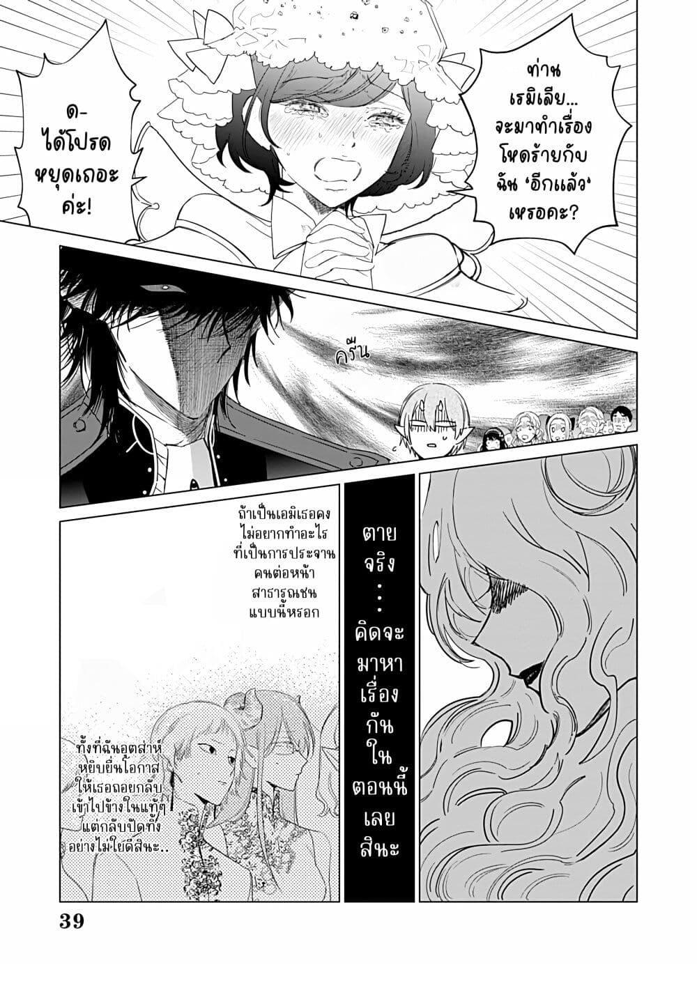 Manga-lc-com อ่านมังงะ อ่านการ์ตูน ออนไลน์ ฟรี Akuyaku Reijou no Naka no Hito ~Danzai sareta Tenseisha no Tame Usotsuki Heroine ni Fukushuu Itashimasu~ ตอนที่ 1 2 3 4 5 6 7 8 9 10 11 12 13 14 ฟรี ไม่มีโฆษณา Manga-lc - อ่าน มังงะ อ่าน การ์ตูน ออนไลน์ อ่านมังงะ ฟรี
