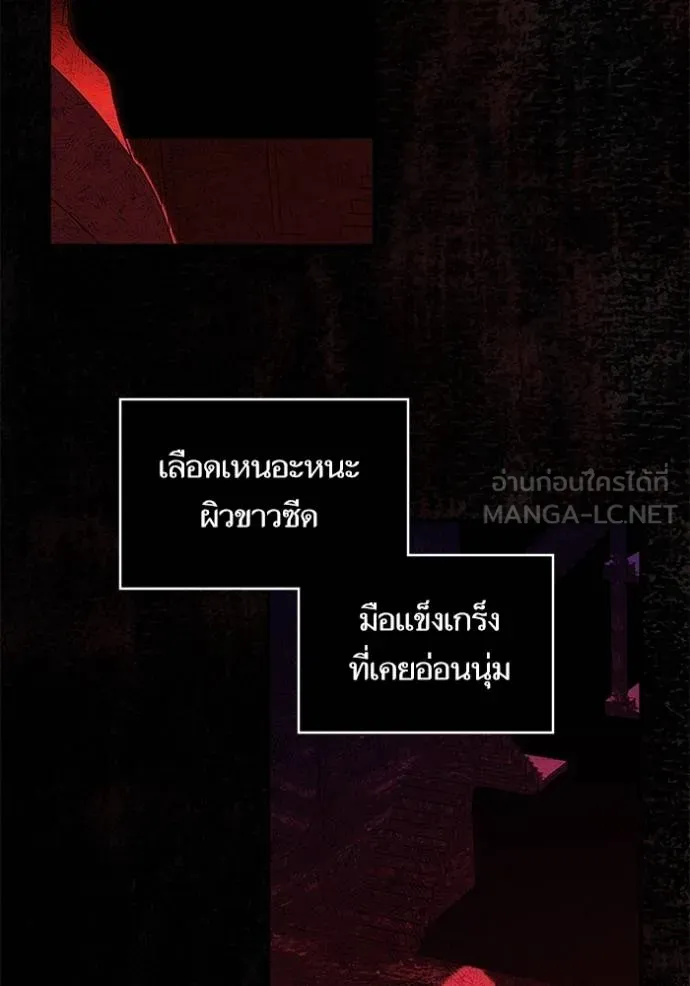 บุตรสาวของดยุกปีศาจ ตอนที่ 164 รูปที่ 15