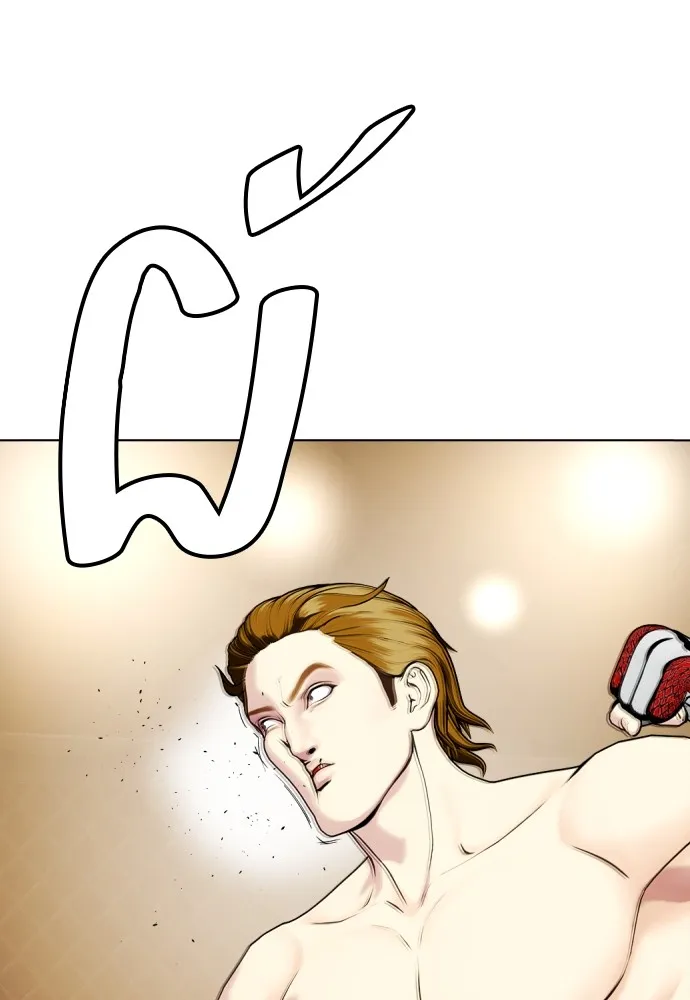 หมาหัวเน่าเก๋าเกินไป ตอนที่ 73 รูปที่ 232