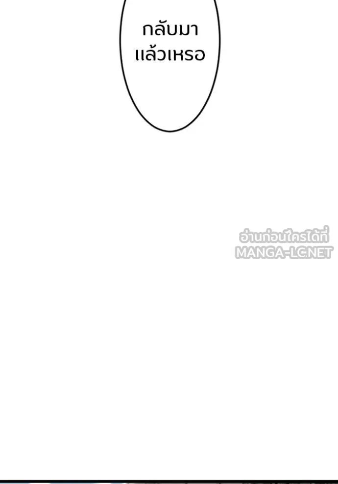 โคตรอาวุธลับ ตอนที่ 46 รูปที่ 64