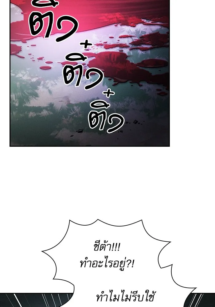 นักดาบอัจฉริยะจากอะคาเดมี ตอนที่ 48 รูปที่ 26