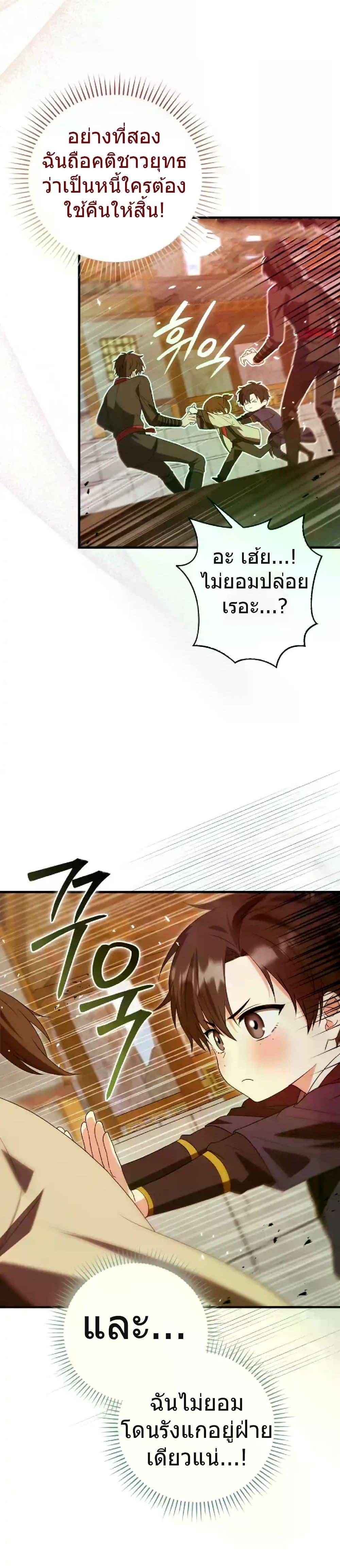 Manga-lc-com อ่านมังงะ อ่านการ์ตูน ออนไลน์ ฟรี I Became The Youngest Disciple of The Mount Hua Sect ตอนที่ 1 2 3 4 5 6 7 8 9 10 11 12 13 14 ฟรี ไม่มีโฆษณา Manga-lc - อ่าน มังงะ อ่าน การ์ตูน ออนไลน์ อ่านมังงะ ฟรี