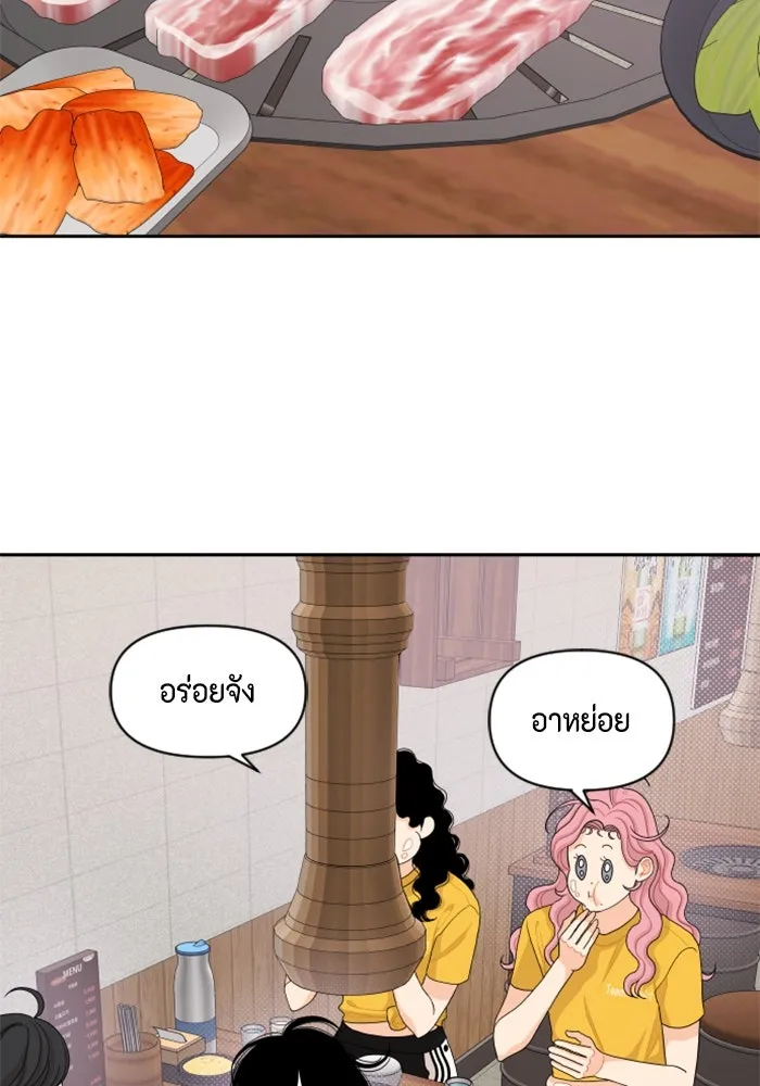 จริง ๆ แล้ว โอบารัมน่ะ… ตอนที่ 74 รูปที่ 26