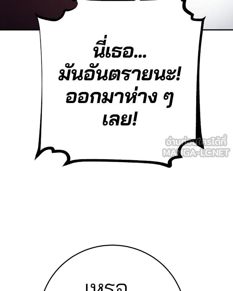Player ตอนที่ 79 รูปที่ 9