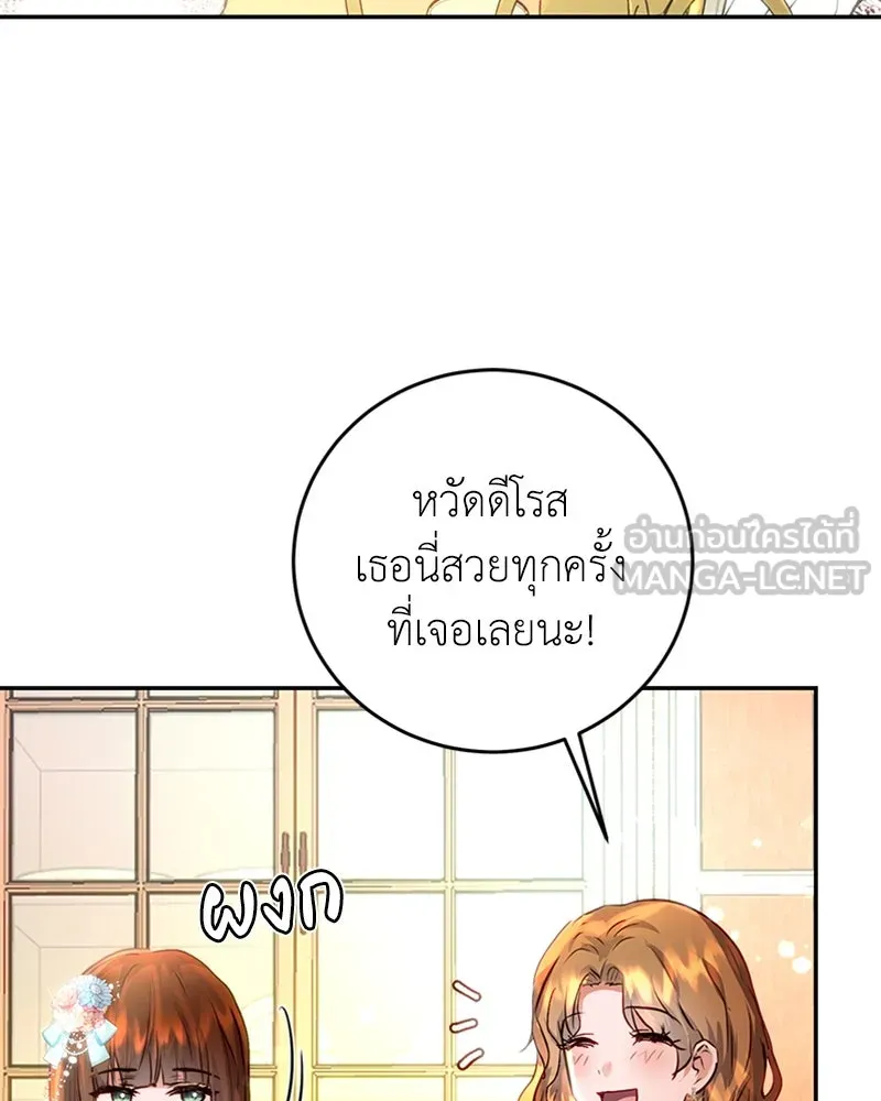 เจ้าหญิงคลั่งแห่งวังหลวง ตอนที่ 3 รูปที่ 12