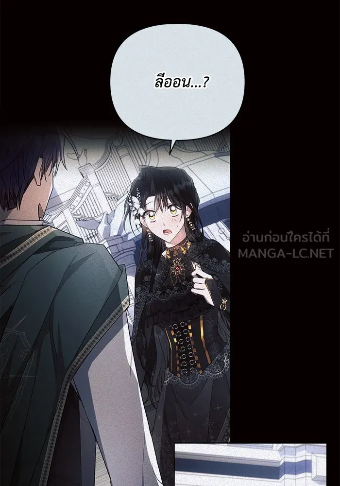 แอชสตาร์ต ตอนที่ 50 (จบซีซัน 1) รูปที่ 75