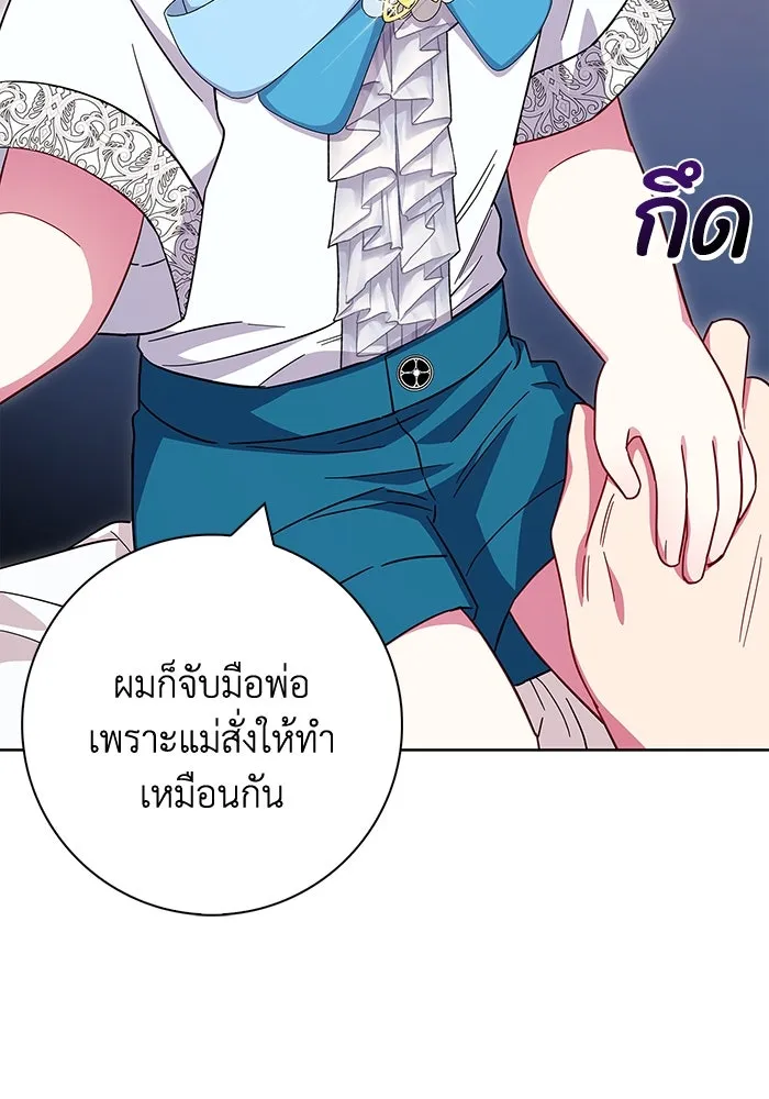 ฉันกลายเป็นแม่พระเอกนิยายจอมเสเพล ตอนที่ 20 รูปที่ 34