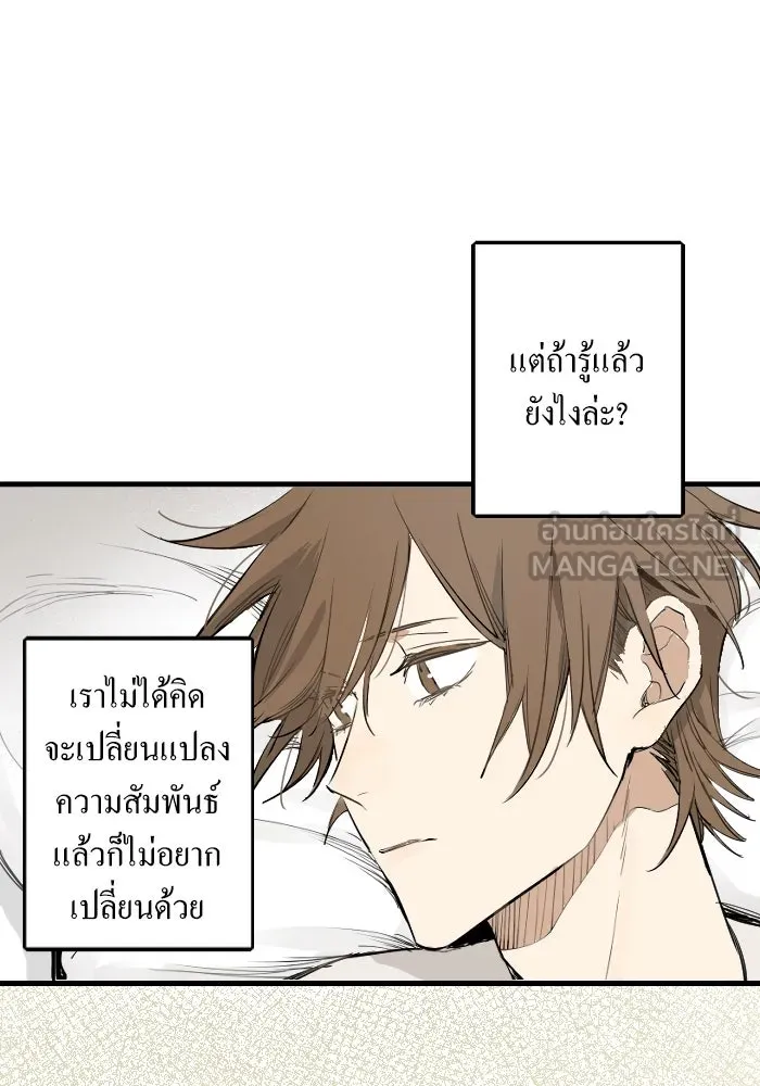 ฉันเปล่าร้องไห้ซะหน่อย ตอนที่ 12 รูปที่ 27
