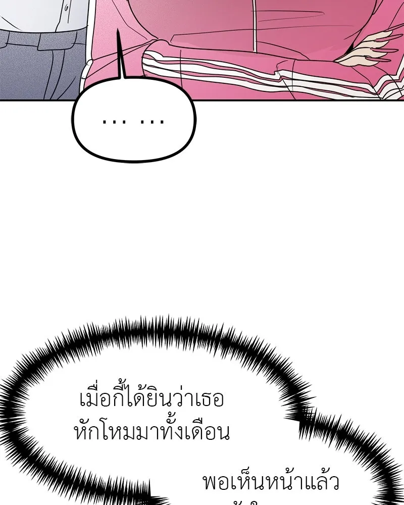 สี่สาวชาวกี ตอนที่ 50 ตอนพิเศษ - เซโฮ in la (จบ) รูปที่ 101