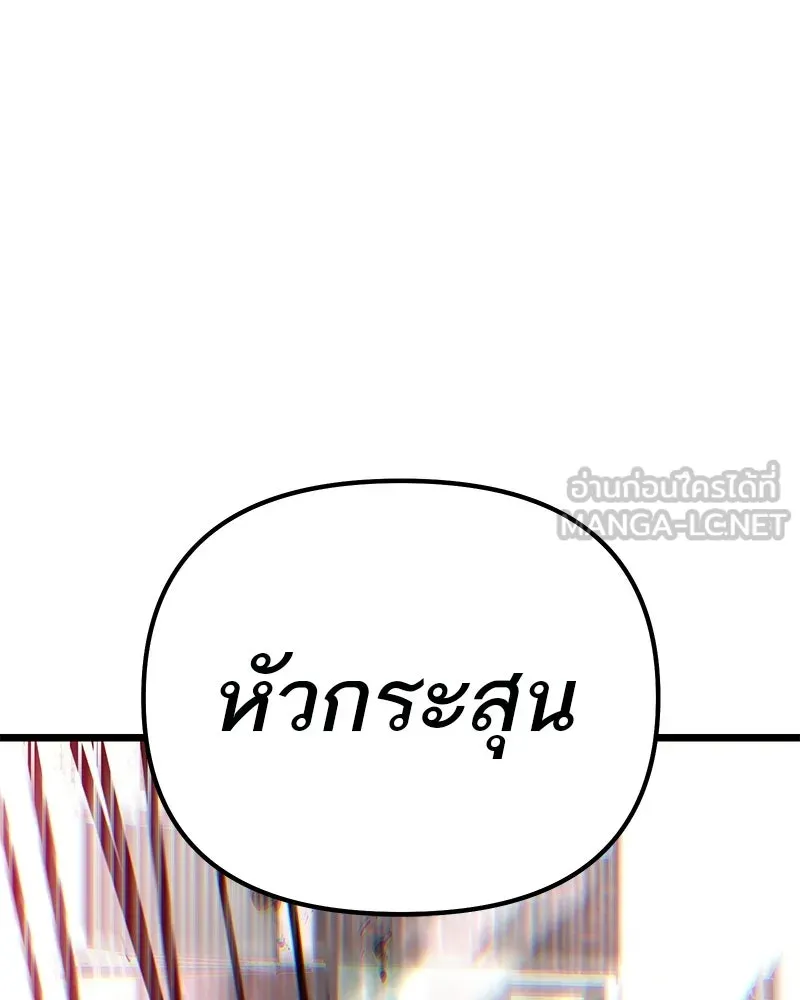โทษที พื้นที่นี้ห้ามออก ตอนที่ 82 รูปที่ 84