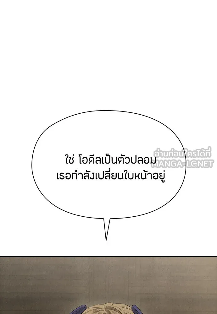 ลูกสาวตัวปลอมของท่านดยุก ตอนที่ 36 รูปที่ 6