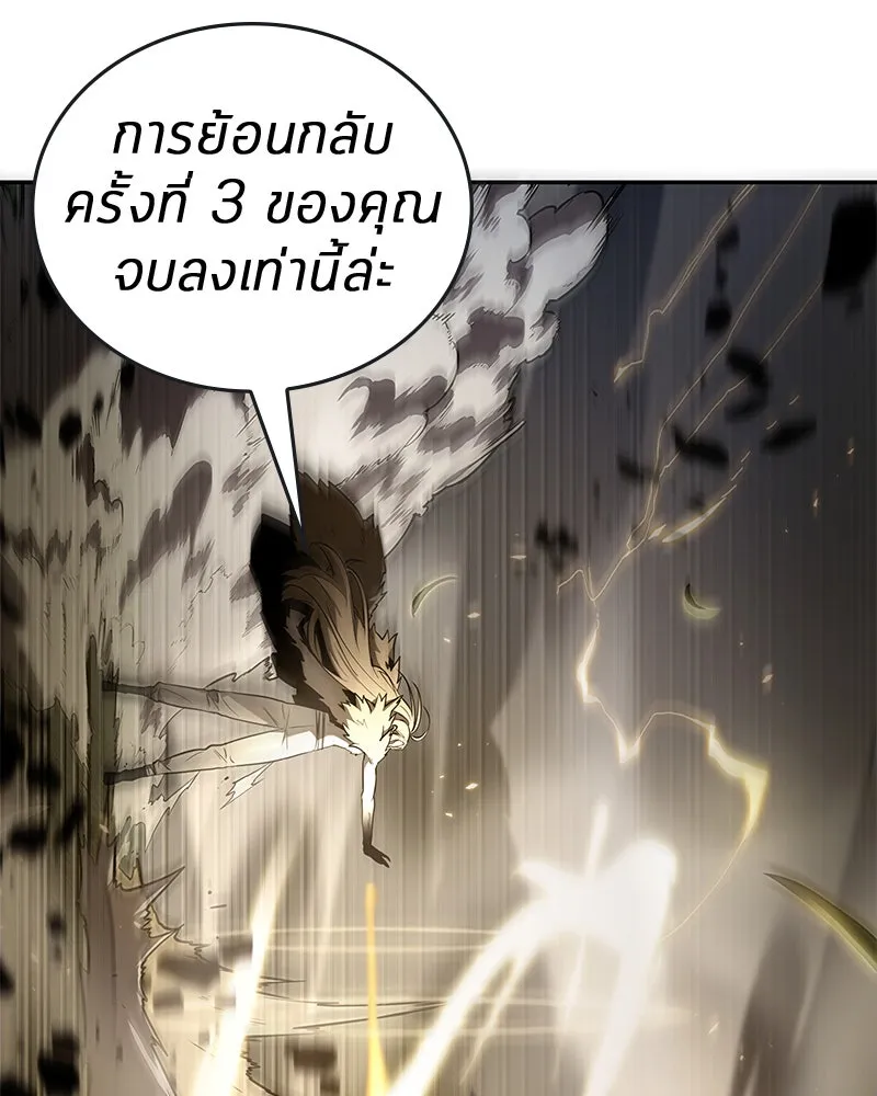 Omniscient Reader อ่านชะตาวันสิ้นโลก ตอนที่ 20 ภัยพิบัติแห่งอุทกภัย (6) รูปที่ 106