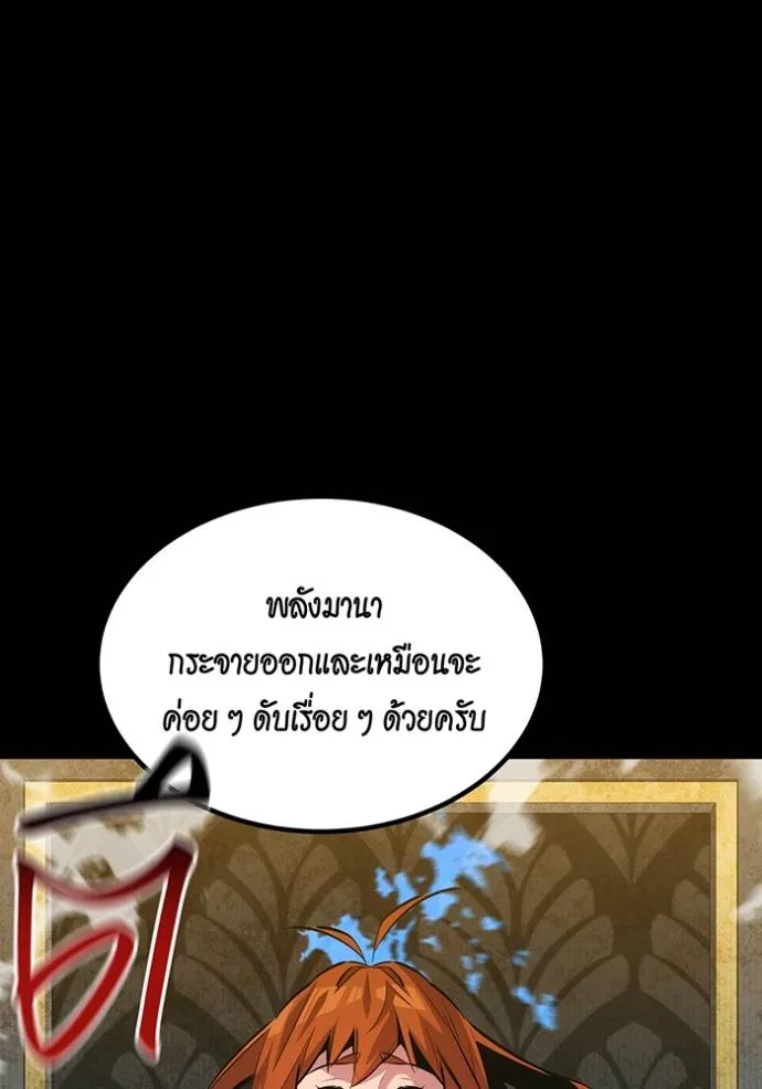 แยกร่างล่าอัตโนมัติ ตอนที่ 121 รูปที่ 25