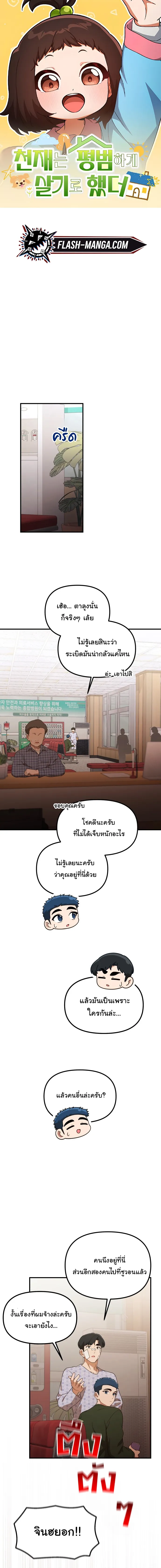 Manga-lc-com อ่านมังงะ อ่านการ์ตูน ออนไลน์ ฟรี The Genius Wants to be Ordinary! ตอนที่ 1 2 3 4 5 6 7 8 9 10 11 12 13 14 ฟรี ไม่มีโฆษณา Manga-lc - อ่าน มังงะ อ่าน การ์ตูน ออนไลน์ อ่านมังงะ ฟรี