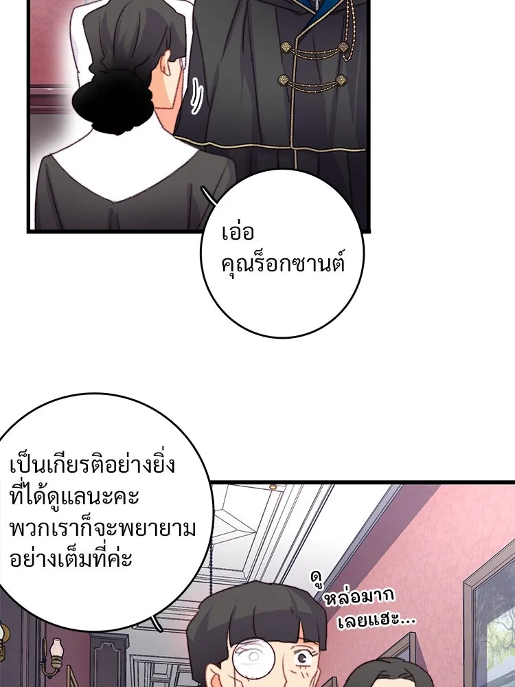 Bring the Love ตอนที่ 75 รูปที่ 23