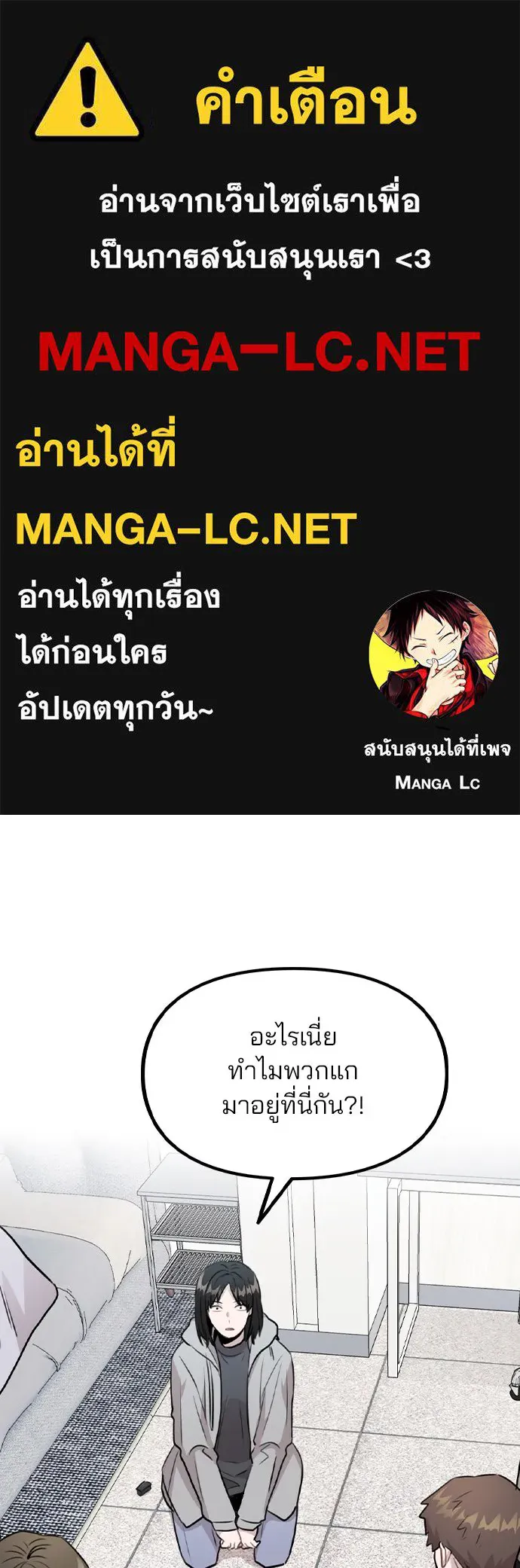 รักผิดแผน ตอนที่ 45 รูปที่ 1