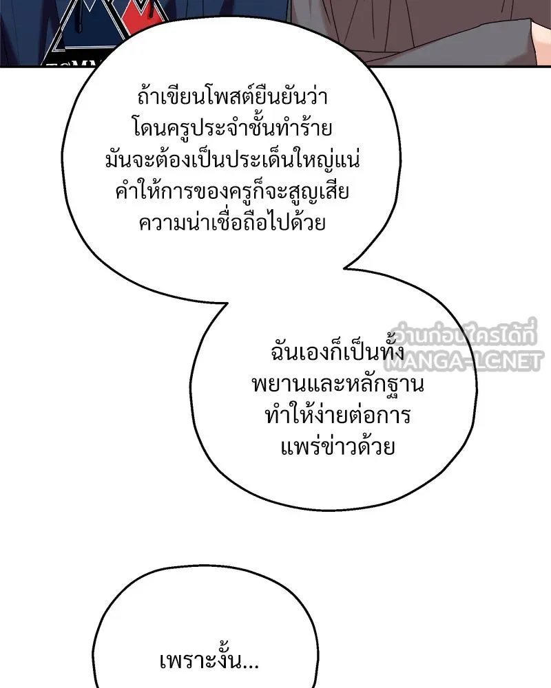 Pyramid Game เกมพีระมิด ตอนที่ 85 รูปที่ 39