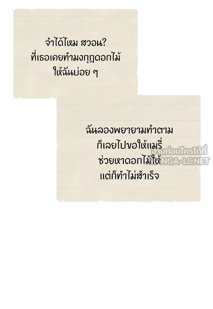 ลูกสาวตัวปลอมของท่านดยุก ตอนที่ 28 รูปที่ 69