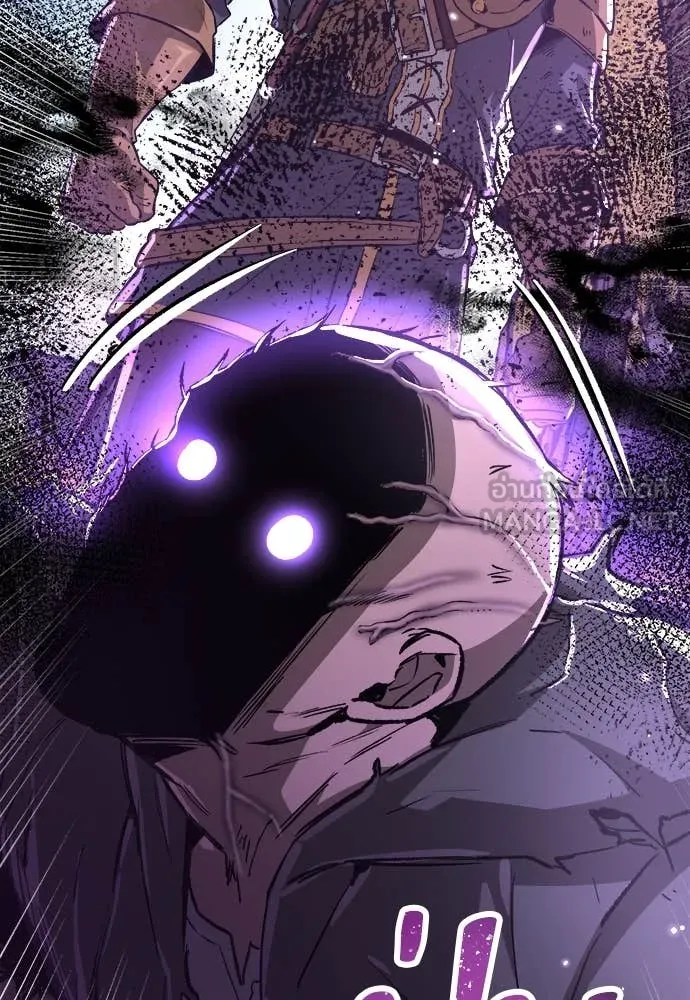 ผู้พิทักษ์เถื่อน ตอนที่ 18 รูปที่ 45