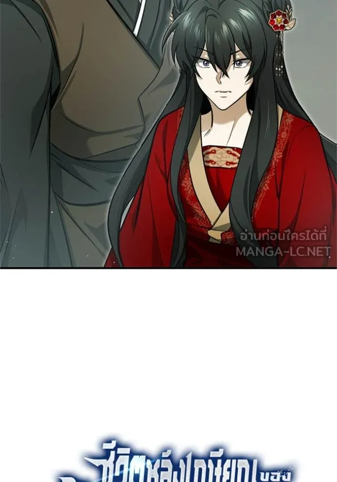 Regressor’s Life Aft ตอนที่ 71 รูปที่ 19