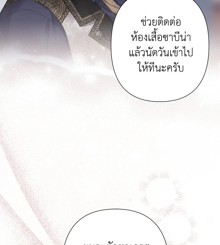 บาสเตียน ตอนที่ 17 รูปที่ 95