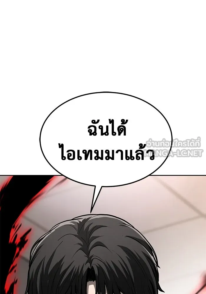 การกลับมาของทรราชวันสิ้นโลก ตอนที่ 4 รูปที่ 33