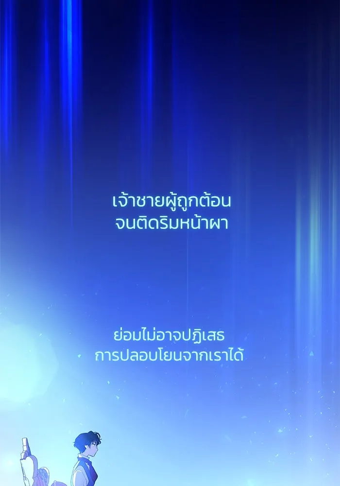 ฟิลเลียโรเซ่กับคำทำนายแห่งมงกุฎหนาม ตอนที่ 31 รูปที่ 88