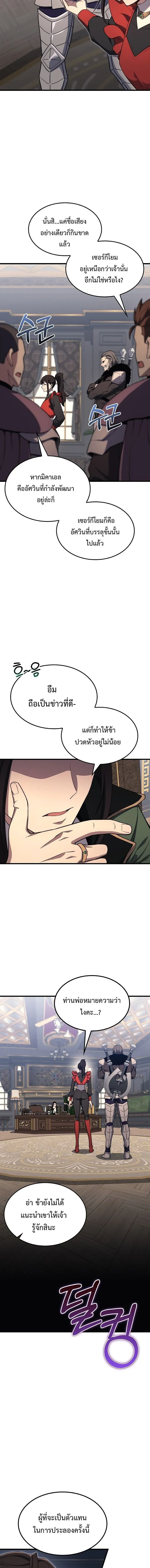 Return of the Apocalypse-Class Death Knight การกล_บมาของเดธไนท_ระด_บว_นส_นโลก ตอนที่ ตอนที่ 23 รูปที่ 6