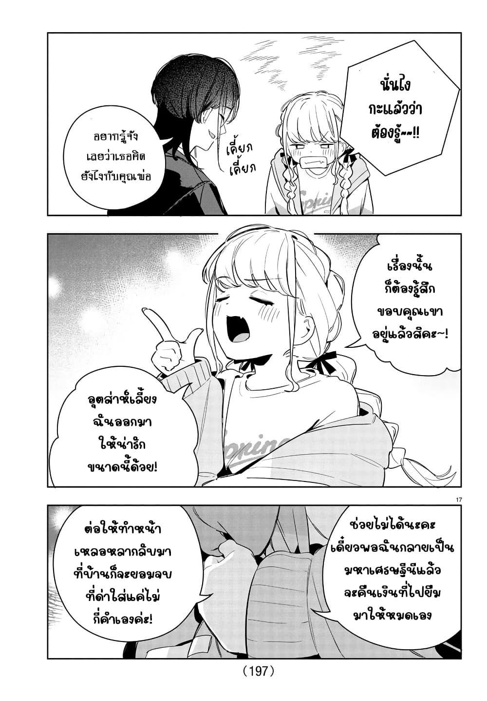 Manga-lc-com อ่านมังงะ อ่านการ์ตูน ออนไลน์ ฟรี Gakuen Idolm@aster Gold Rush ตอนที่ 1 2 3 4 5 6 7 8 9 10 11 12 13 14 ฟรี ไม่มีโฆษณา Manga-lc - อ่าน มังงะ อ่าน การ์ตูน ออนไลน์ อ่านมังงะ ฟรี
