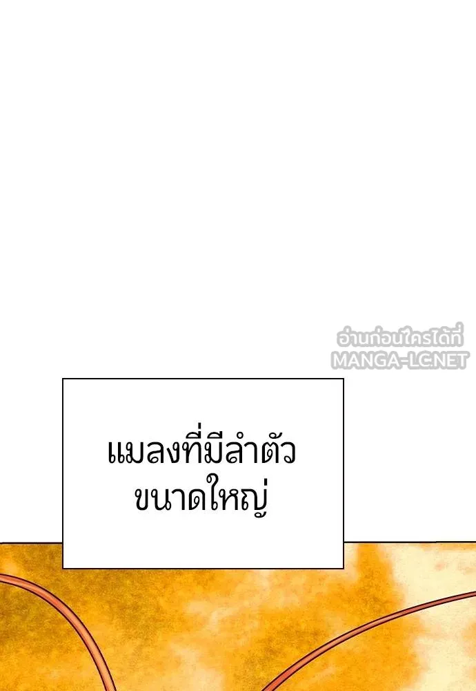 Jungle Juice ตอนที่ 137 รูปที่ 108