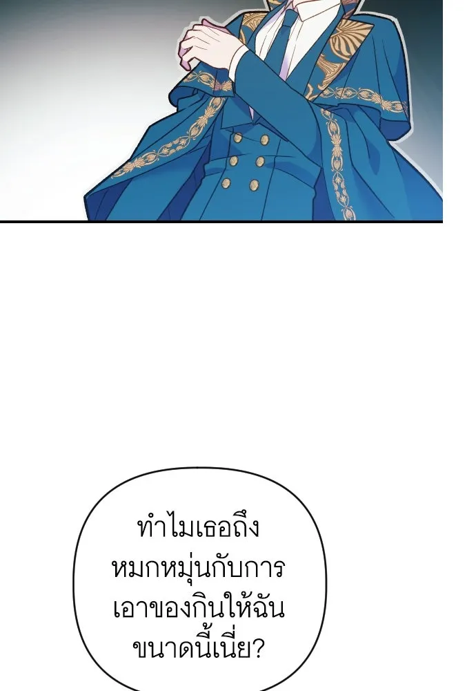 นักเล่นแร่แปรธาตุสายเปย์ ตอนที่ 3 รูปที่ 76