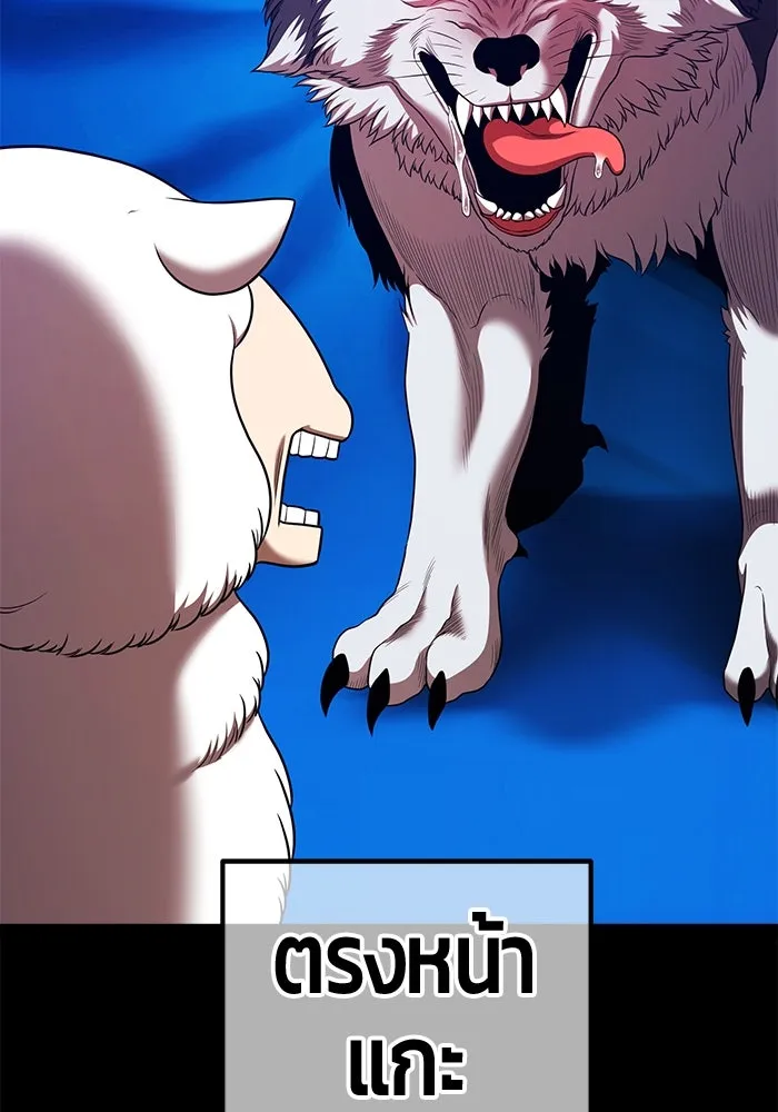 +99 ท่อนไม้พร้อมบวก ตอนที่ 19 ผู้เล่นปนเปื้อน vs พีซ (8) รูปที่ 358