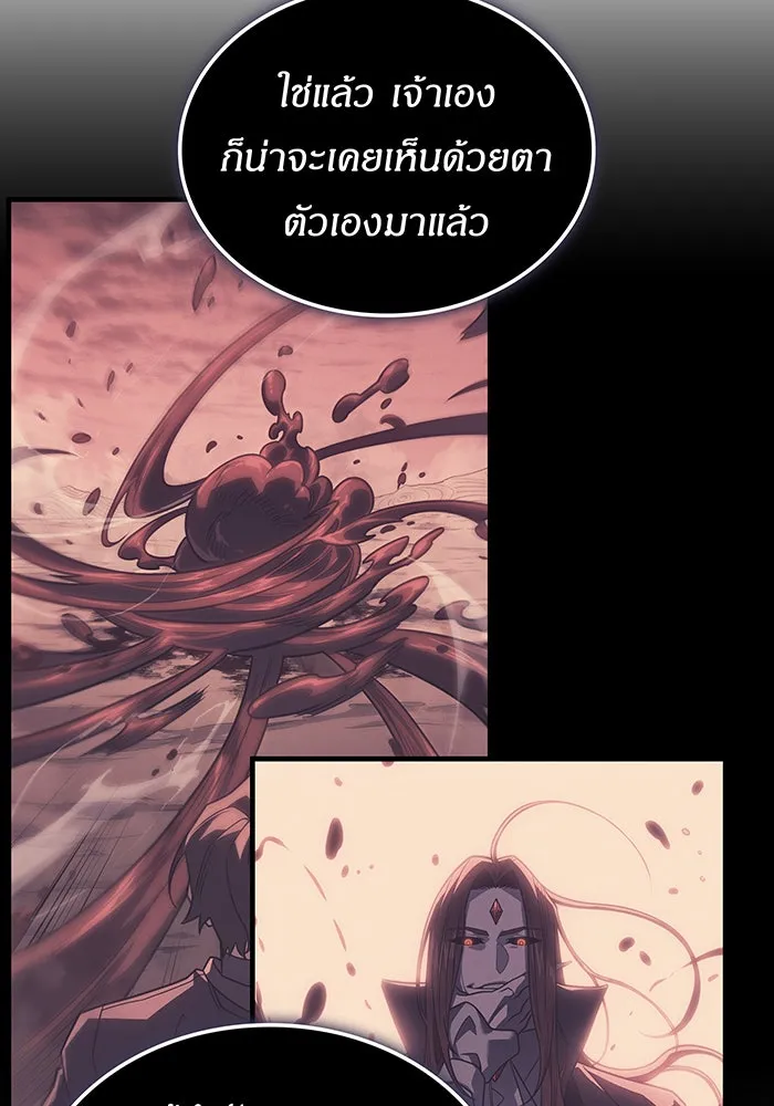 เกิดใหม่พร้อมพลังแห่งราชัน ตอนที่ 110 รูปที่ 16