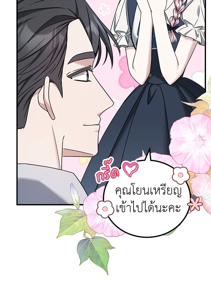 ครอบครัวพรรค์นั้น ฉันไม่มีวันกลับไป ตอนที่ 49 รูปที่ 20