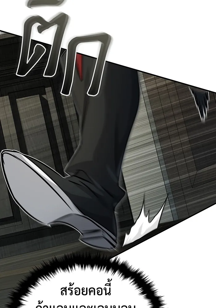 จอมเวทเกิดใหม่ในรอบ 66666 ปี ตอนที่ 80 รูปที่ 85