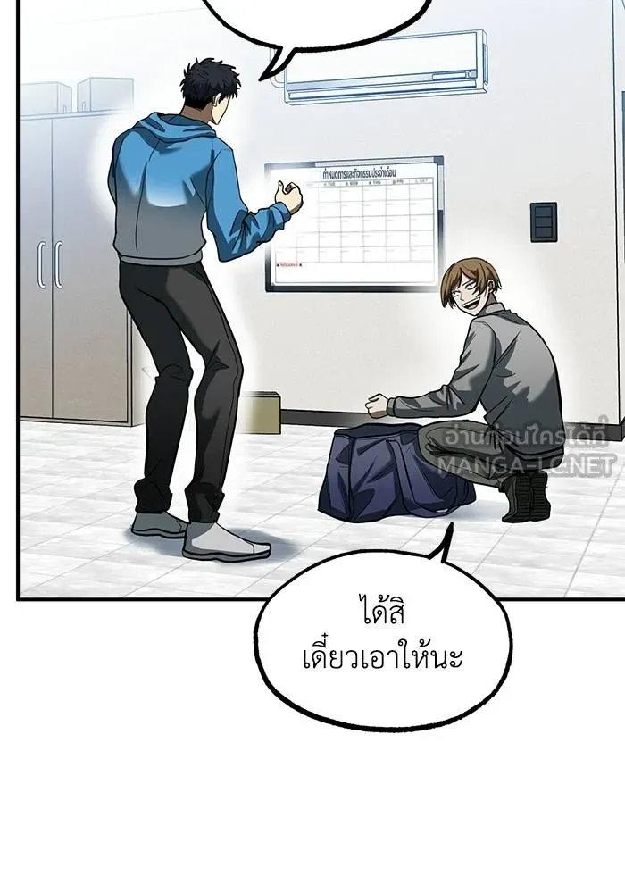 ราชาแห่งอ็อกทากอน ตอนที่ 22 รูปที่ 81