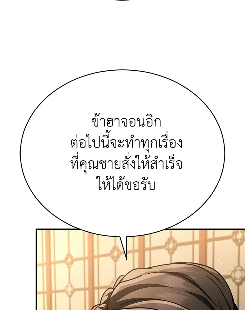 กำปั้นราชันคืนชีพ ตอนที่ 40 รูปที่ 56