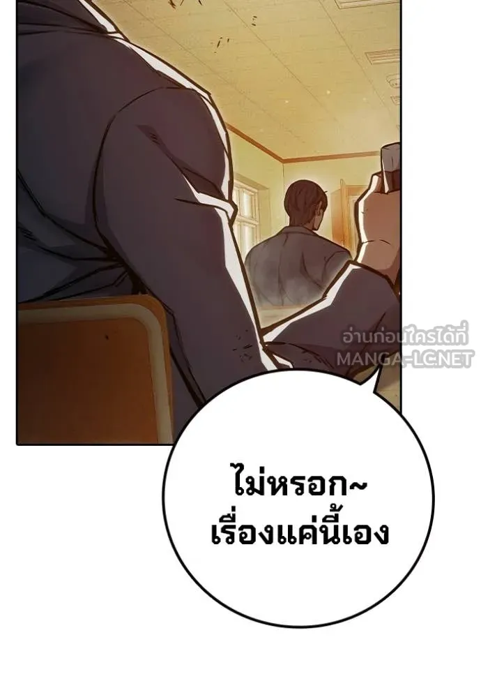 เยาวชนคนคุก ตอนที่ 91 รูปที่ 175