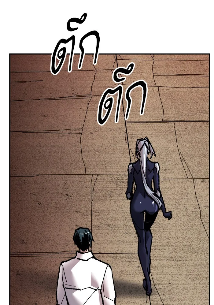 ยอดคนเลเวลทะลุ ตอนที่ 57 ฮิวมานอยด์ (3) รูปที่ 172