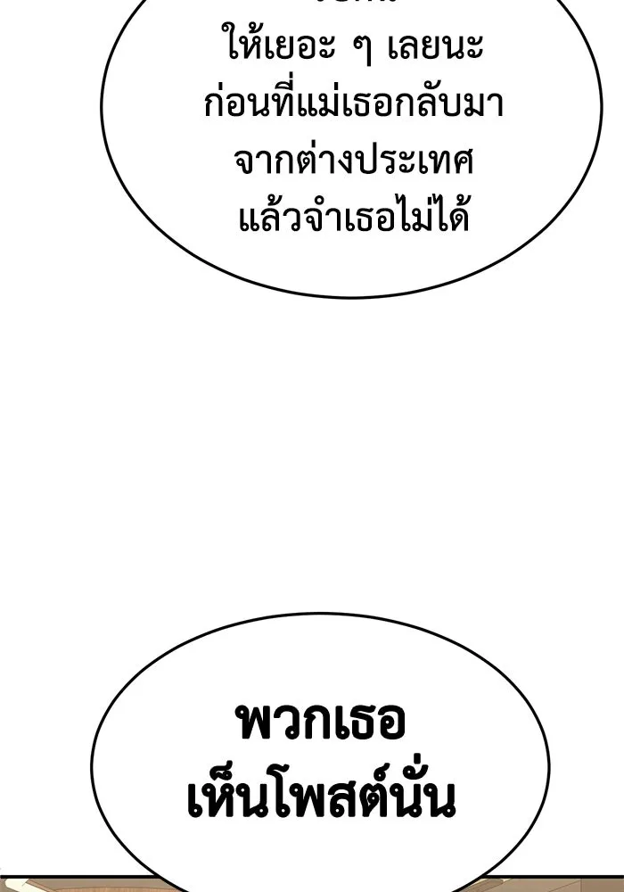 ช่วยเปลี่ยนฉันที ตอนที่ 325. ซีซัน 3 ฮยอนยอจู 20 รูปที่ 22