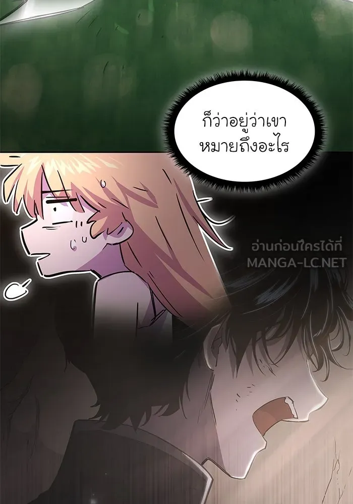 ฟิลเลียโรเซ่กับคำทำนายแห่งมงกุฎหนาม ตอนที่ 78 รูปที่ 87