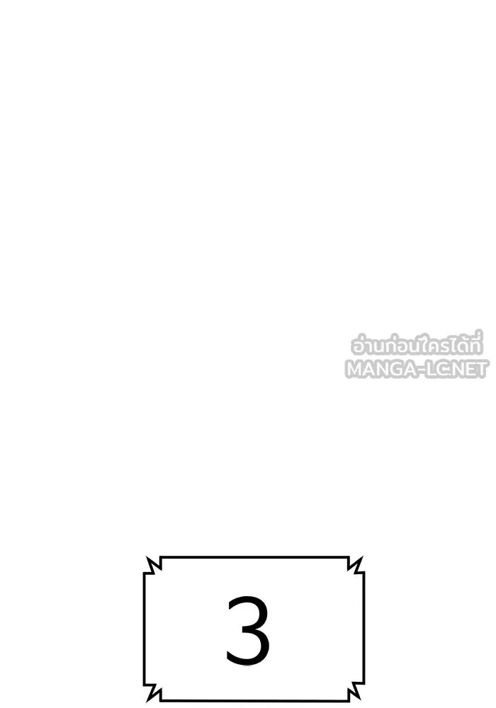 Double Click ตอนที่ 65 รูปที่ 42