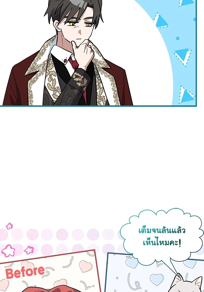 แมวน้อยในรังหมาป่า ตอนที่ 41 รูปที่ 10