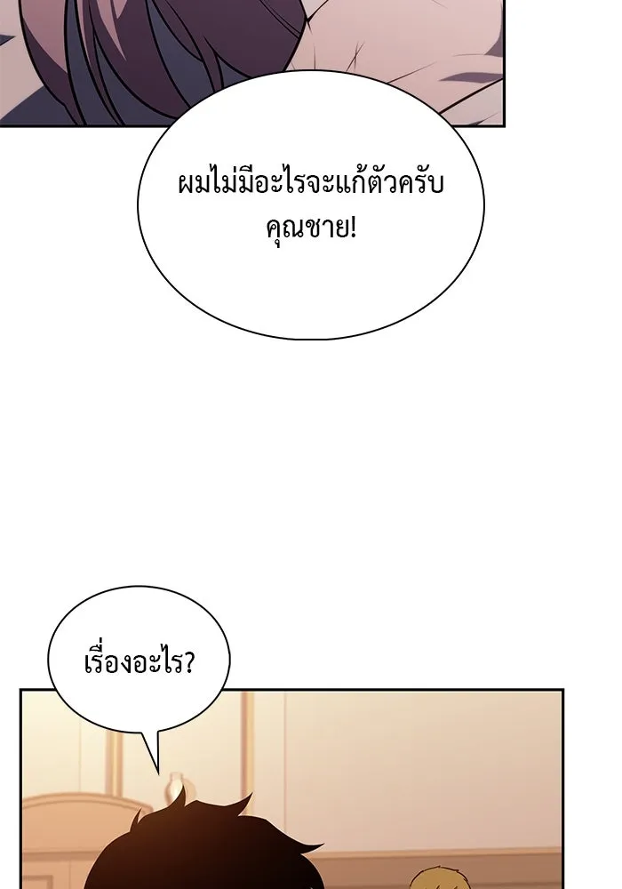 ลูกชายคนเล็กของดยุกคือมือสังหาร ตอนที่ 80 รูปที่ 34