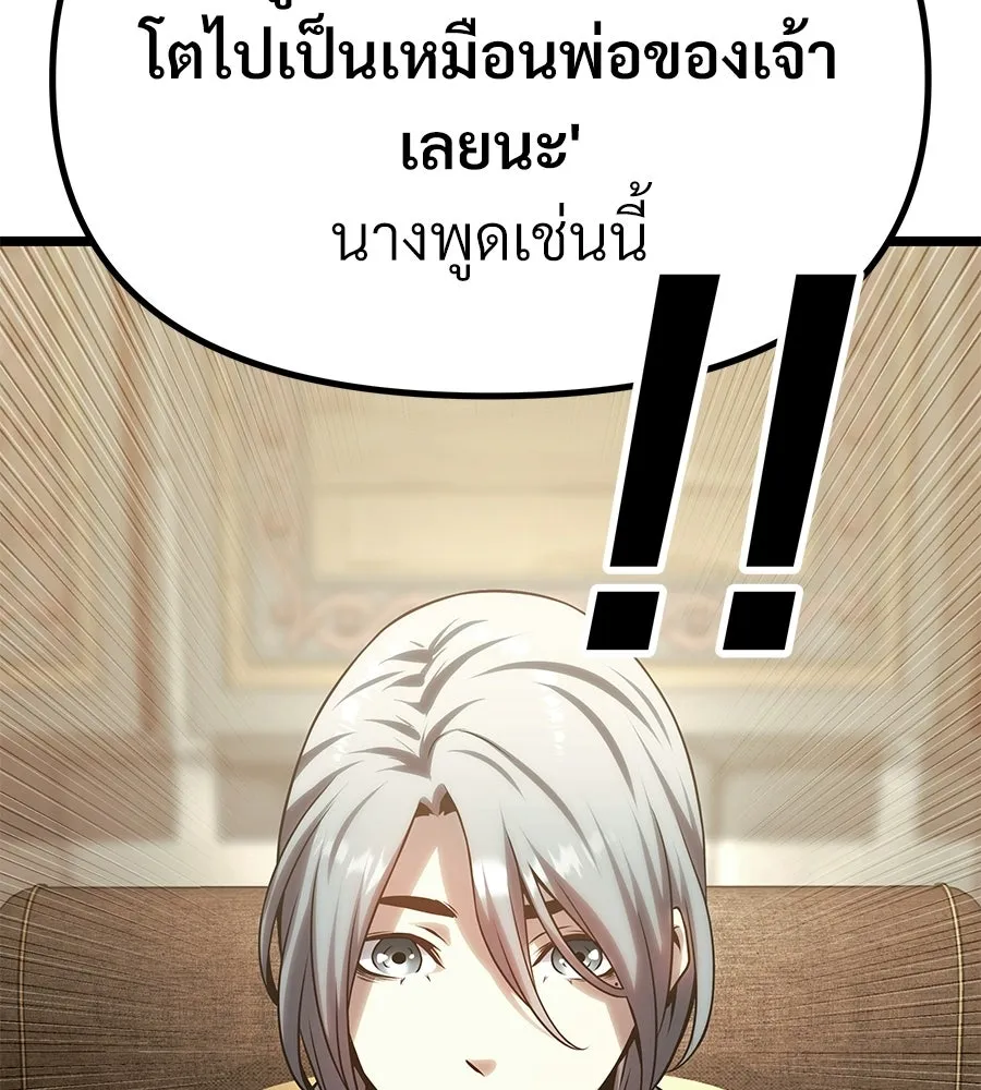 จอมเวทคนเลี้ยงแกะ ตอนที่ 27 รูปที่ 23