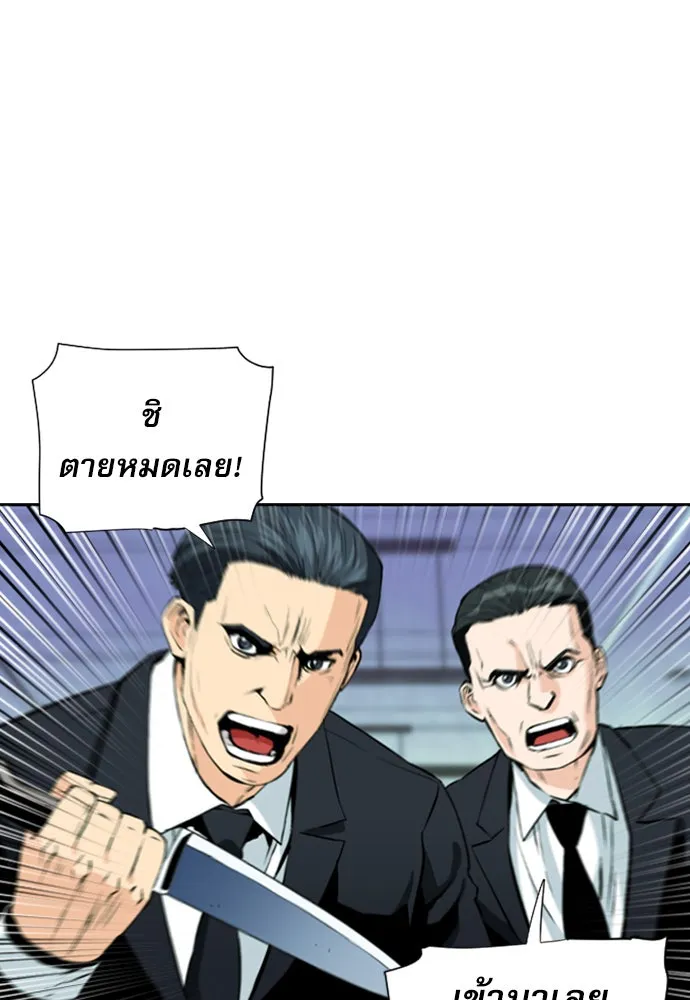 ดรูอิดแห่งสถานีโซล ตอนที่ 12 รูปที่ 157