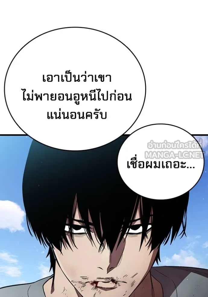 มหาสงครามคนแกร่ง ตอนที่ 42 รูปที่ 39