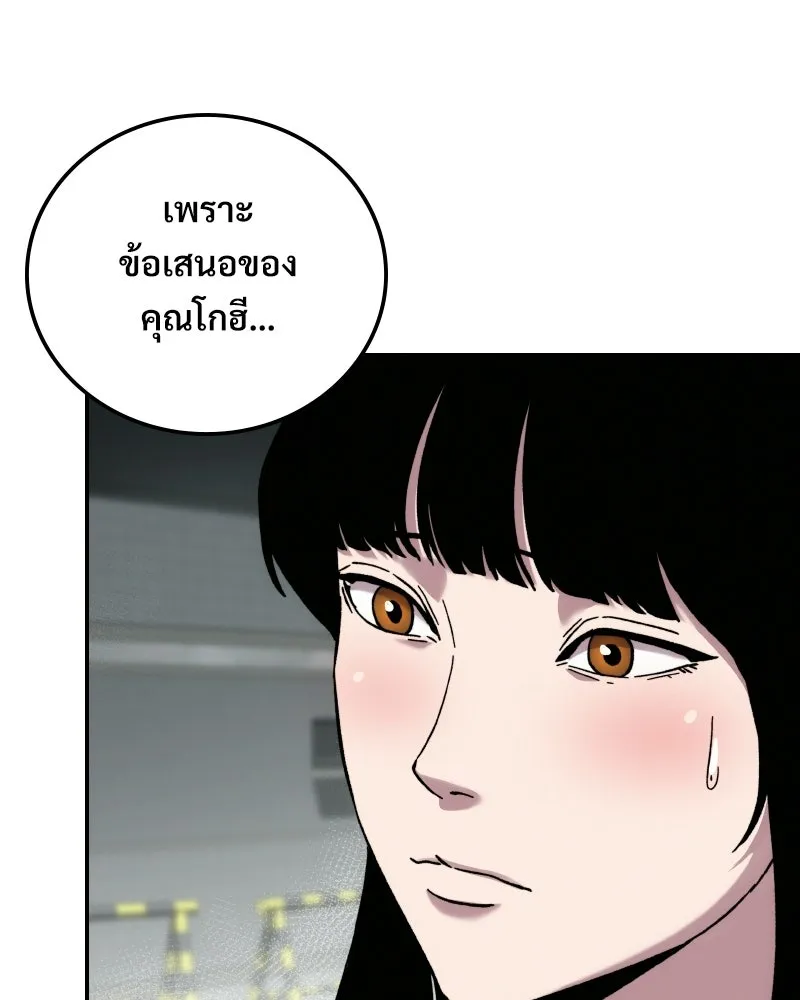 บอกมาค่าตัวเท่าไหร่ ตอนที่ 19 รูปที่ 20